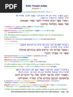 Interlinear Isaiah | PDF
