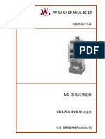 woodward UG8表盘式调速器 PDF