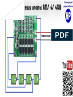 Схема Подключение Платы Bms 4s 40a