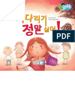 3월 7세 동화