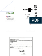 Sách Hán T 1K - JVC PDF