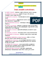 TNPSC Science One Liner PDF