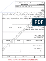 arabic-3ap18-2trim7.pdf