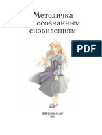 Metodichka PDF