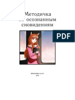 Metodichka-v2_61.pdf