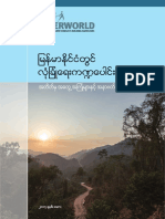 SAFERWORLD - ျမန္မာႏိုင္ငံတြင္လံုျခံဳေရးက႑ေပါင္းစည္းေရး