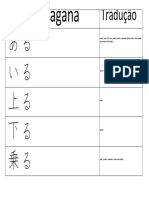 Ordem Dos Trac3a7os Kanji Verbos