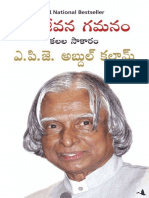 Naa Jeevana Gamanam Kalala Sakaram by A. P. J. Abdul Kalam