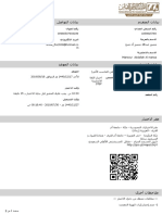 TestNoticeReport PDF