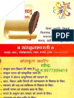 संस्कृतं वदतु-1.pdf
