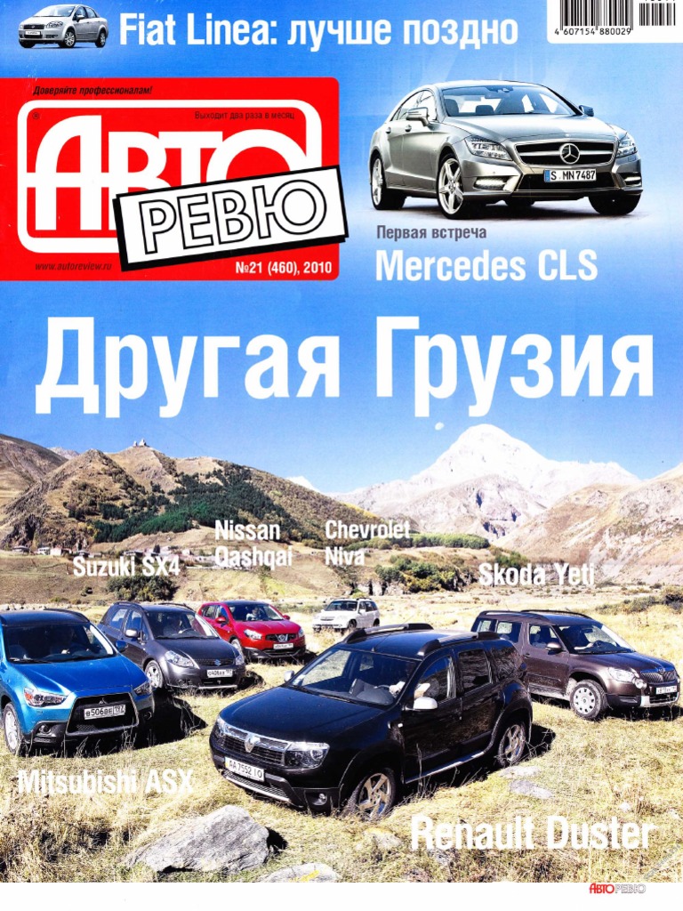 Рейтинг автокресел авторевю