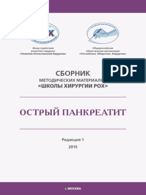 Реферат: Cancer The Costs The Causes And The