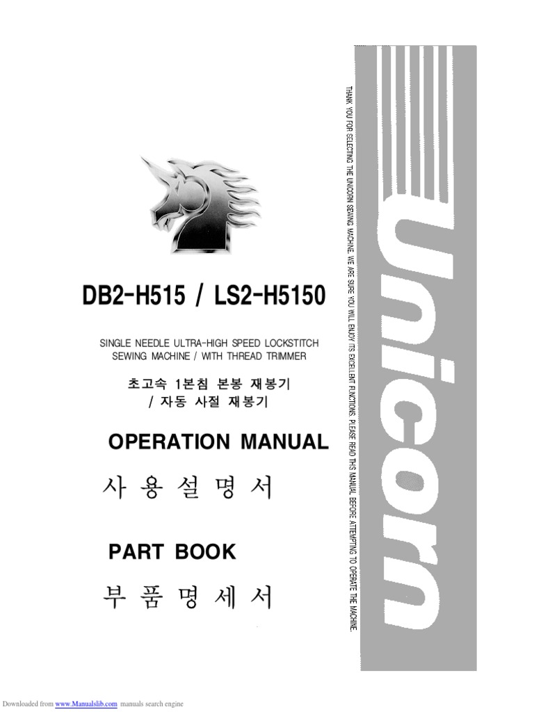 Unicorn | PDF