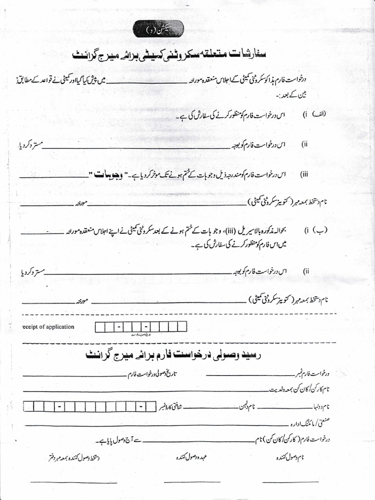 Marriage Grant Form 3-4 | PDF