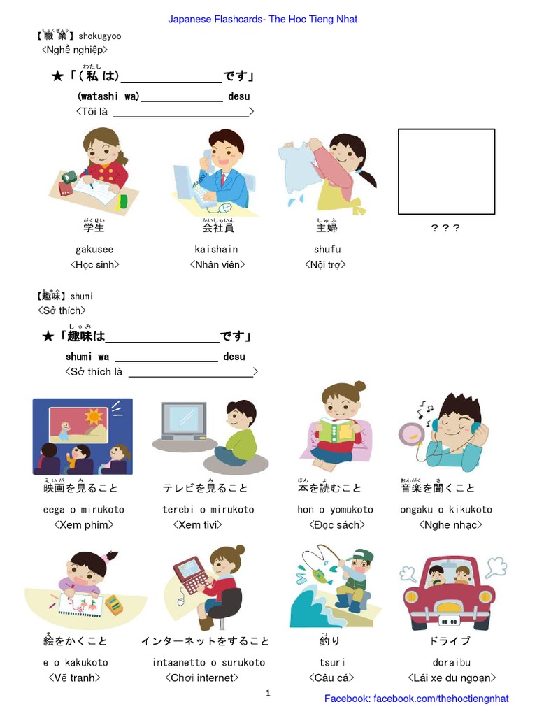 Japanese Flashcards | PDF