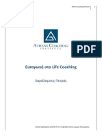 Life Coaching Introduction