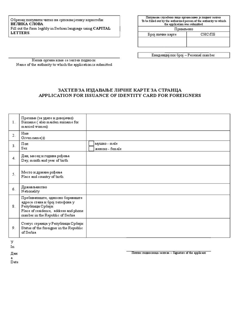 Zahtev Za Izdavanje Licne Karte Za Strance | PDF