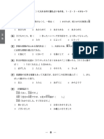 N2G PDF