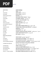Essential Kuwaiti Arabic Phrases | PDF