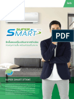 Super Smart 2018 Catalog