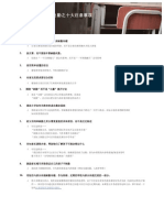Top10Considerations_Chinese.pdf