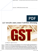 GST भरना होगा आसान, सरकार ने जारी किया ऑफलाइन टूल _ Webdunia Hindi