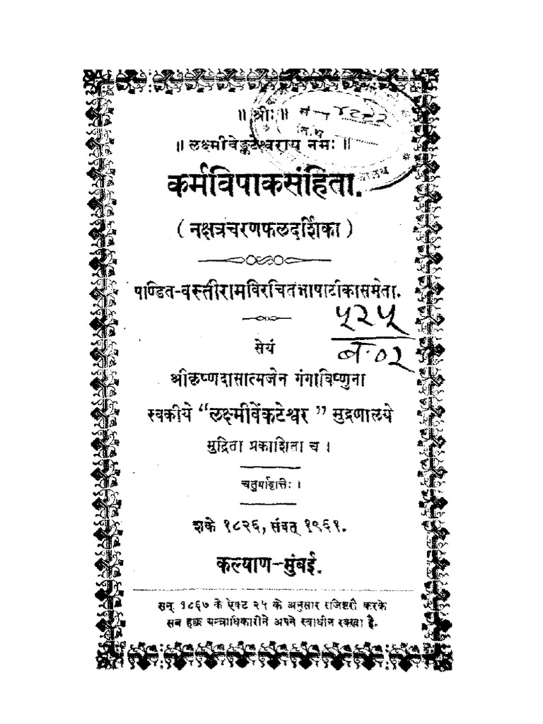 Karma Vipaka Samhita Tika Bhashya Vasti Ram Venkateswara Steam Press