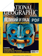 National Geographic - Россия - N° 87 - Декабрь 2010 г.