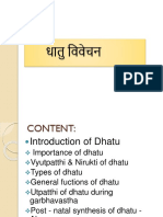 Dhatu Mala Vivechana
