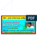 General Studies - 1 Model Paper PDF