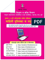 11th Online Admission Booklet 2018-2019 (Nagpur) PDF