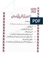 Chapter 1 Pakistan Ki Nazaryati Asas.pdf
