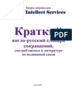 Dictionary PDF