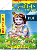 Gurutva Jyotish E-Magazine August-2019