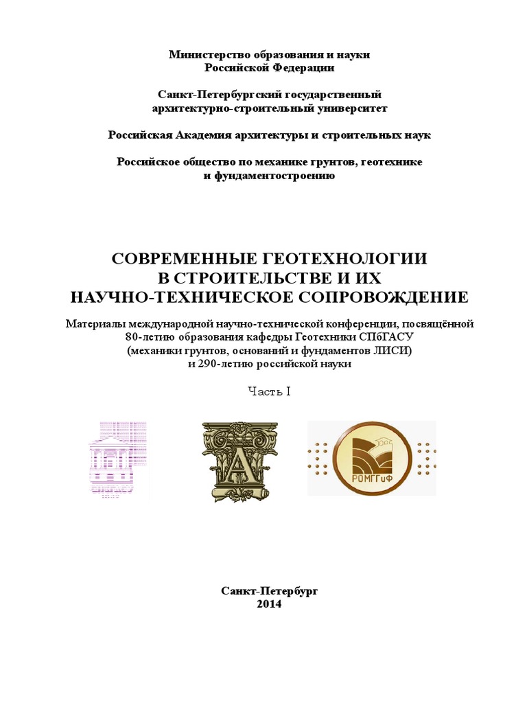 Контрольная работа: Проект восьмиэтажного жилого дома в сейсмической зоне