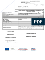 ΨΩΡΔ4653ΠΣ-0Ε2.pdf