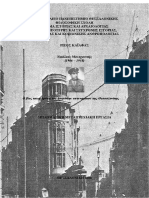 ΙΣΤΟΡΙΑ ΜΟΥΣΧΟΥΝΤΗ PDF