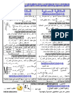 Math2as Resume-Suites Mebarki