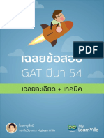 Ebook - GAT March 54 PDF