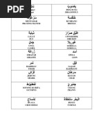 Binatang Bahasa Arab