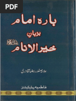 Anwar E Shariat By Allama Mufti Jalal Ul Din Ahmed Amjadi Pdf