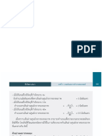 คู่มือครู รายวิชาเพิ่มเติมวิทยาศาสตร์ ชีววิทยา เล่ม 1 ชั้นมัธยมศึกษาปีที่ 4