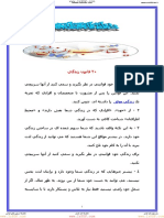 SEO-Optimized Title for Iranian Websites and News Aggregator