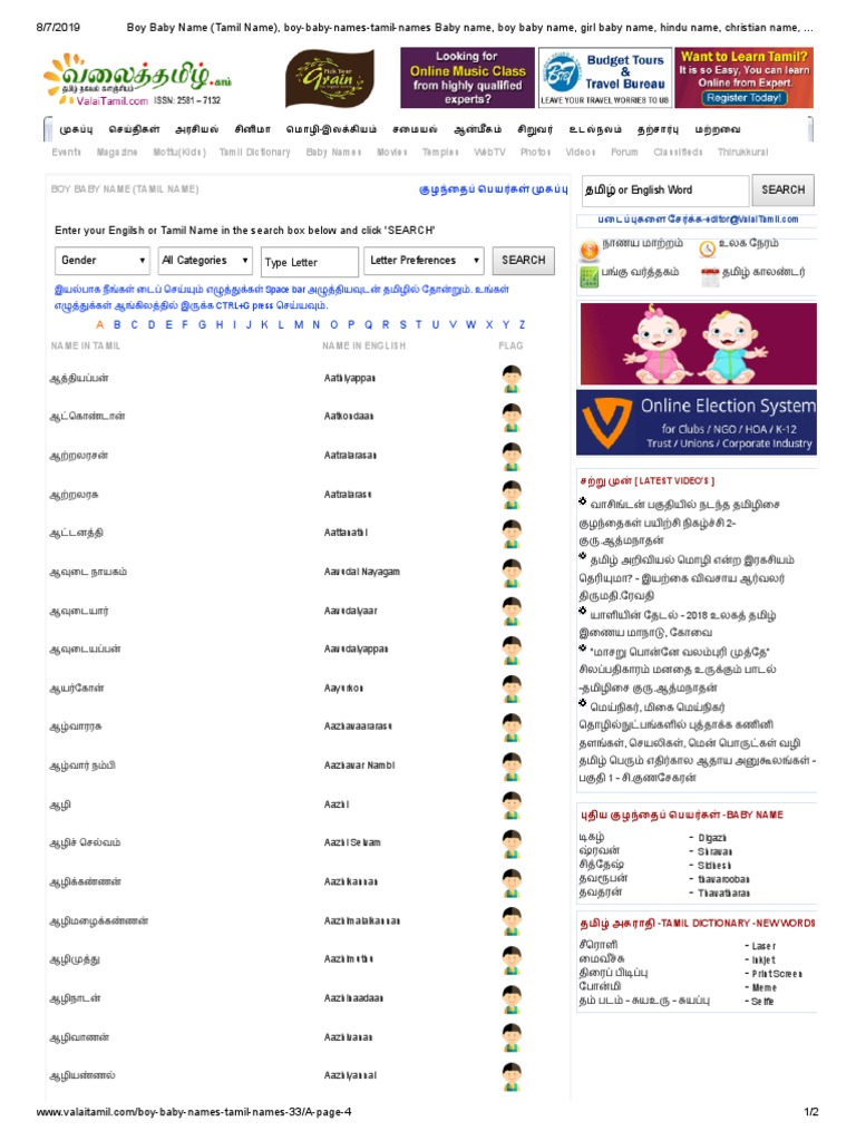 Boy Baby Name (Tamil Name), BoyBabyNamesTamilNames Baby Name, Boy