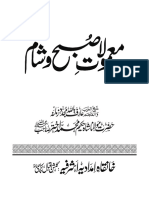 Maamulaat e Subh o Shaam.pdf