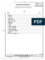 附件4 Cns Xxxx (新增) 熔融銲接接頭外觀試驗方法 1021124