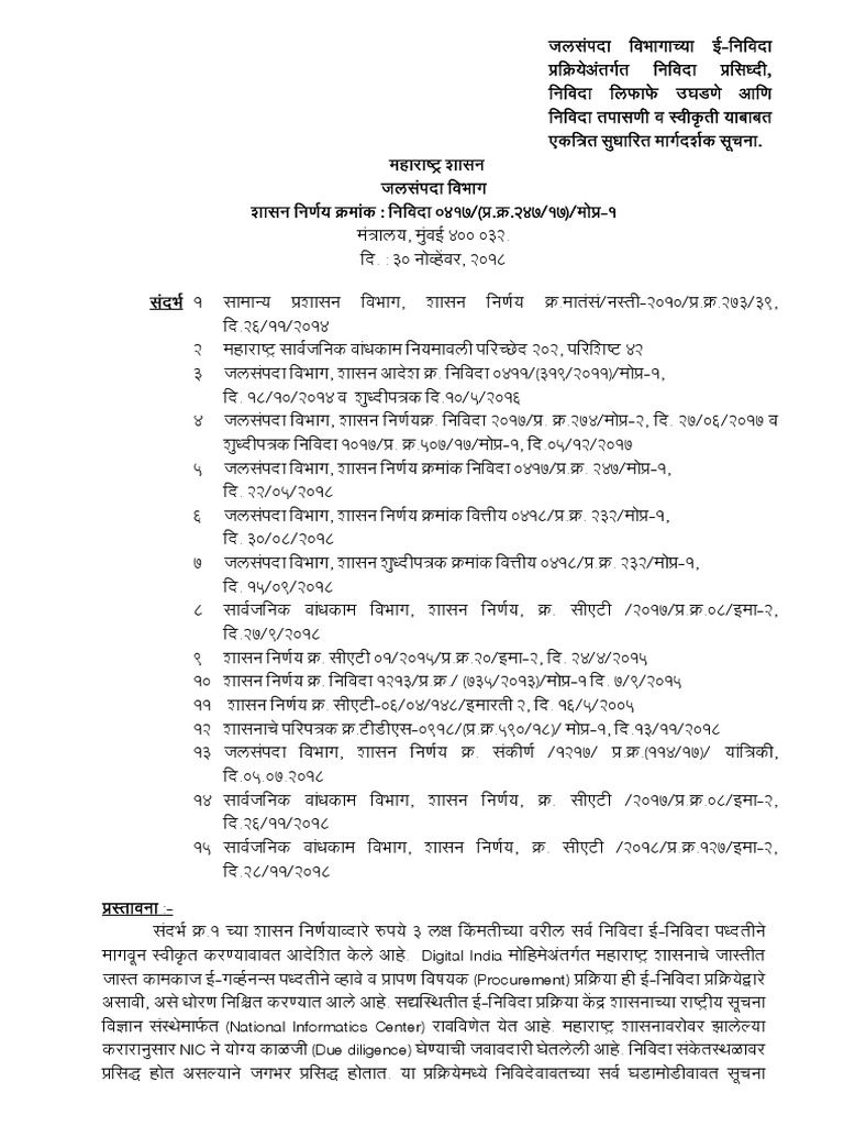 Government Resolution DTD 30/11/2018 | PDF