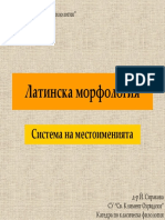 04.Таблици На Склоненията На Местоименията