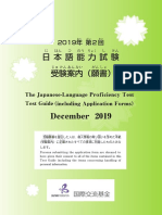 Excel@Japanese-v1 21  PDF