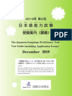 2019-08-01 12 - 40 - 51 - JLPT DECEMBER - Test - Guide - 10003 PDF